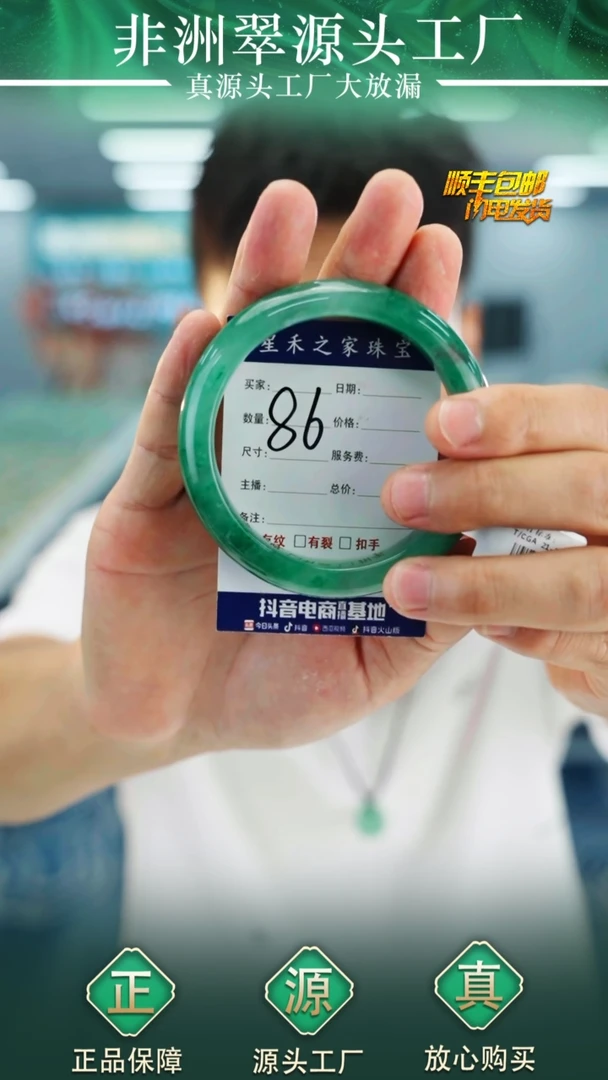 石英质玉手镯未镶嵌59+86