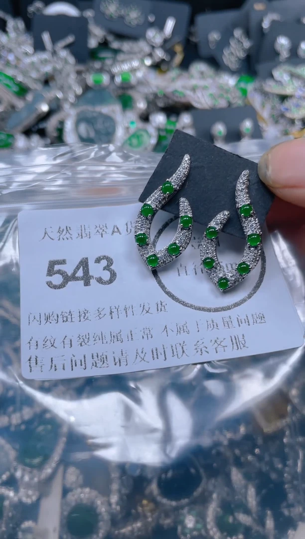 颈饰未镶嵌翡翠543