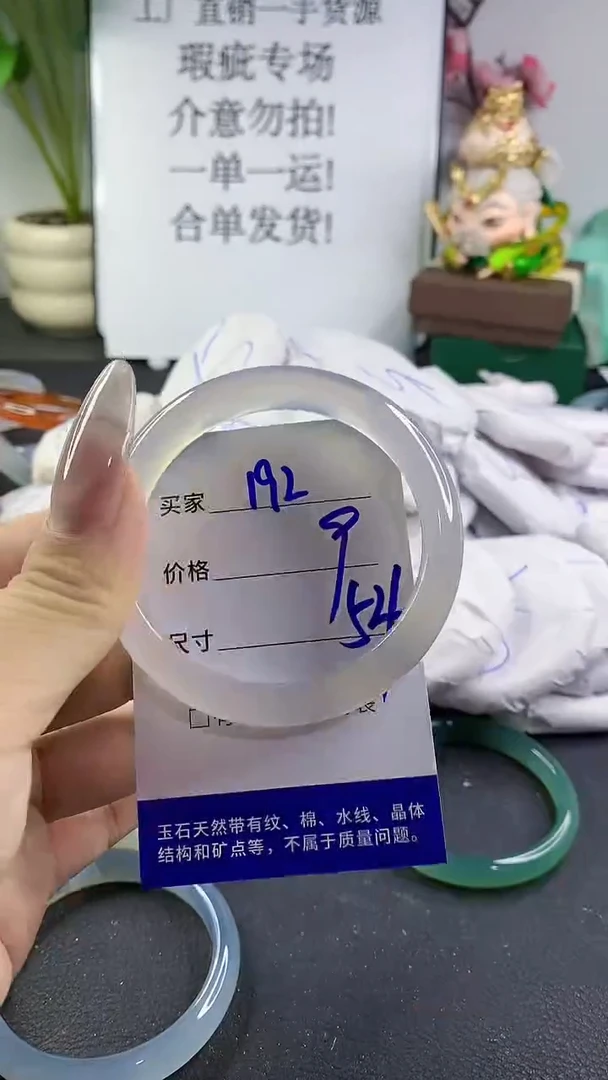 手镯玛瑙/玉髓未镶嵌192