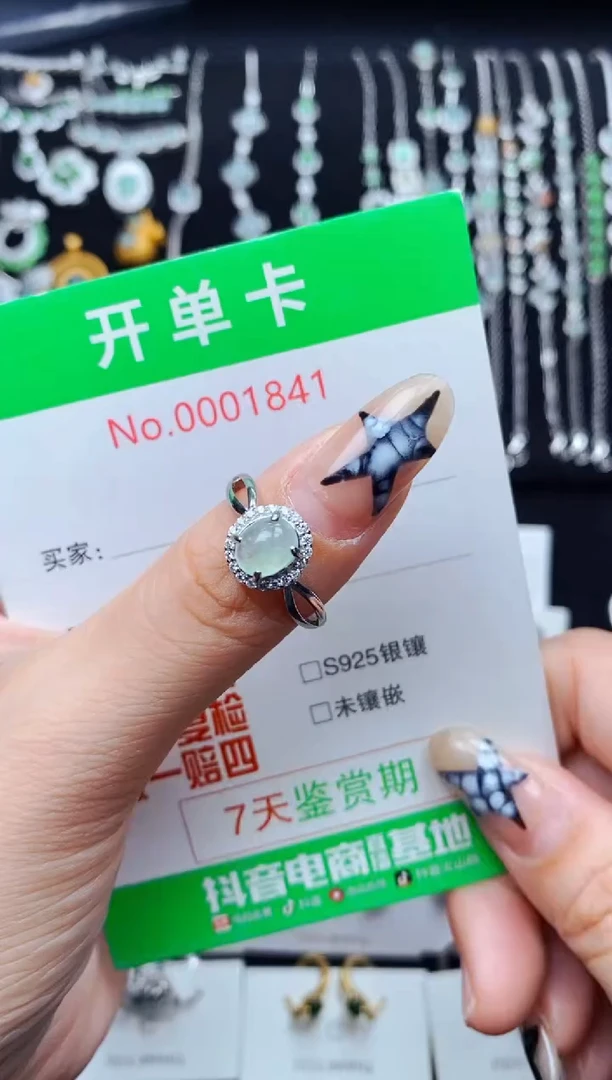 银S925镶嵌戒指翡翠1841