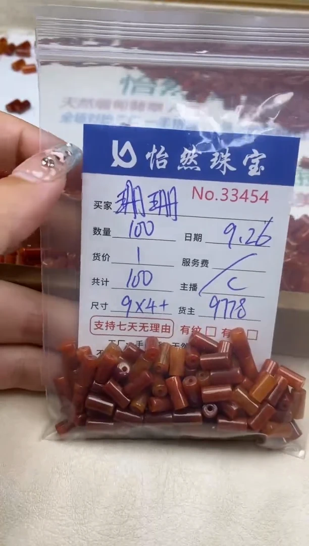 未镶嵌手链翡翠珊*单：33454