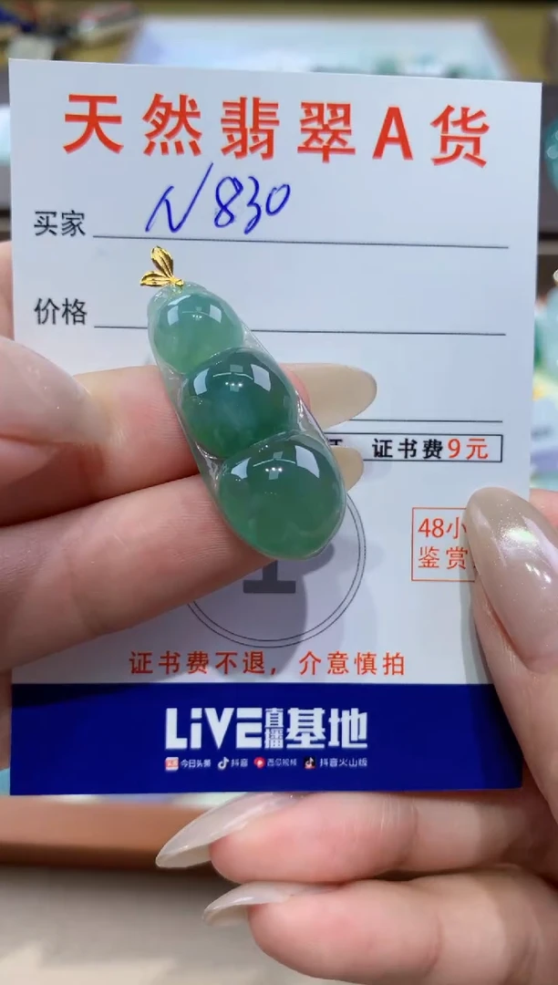 颈饰18K金镶嵌翡翠天然缅甸翡翠A货挂件