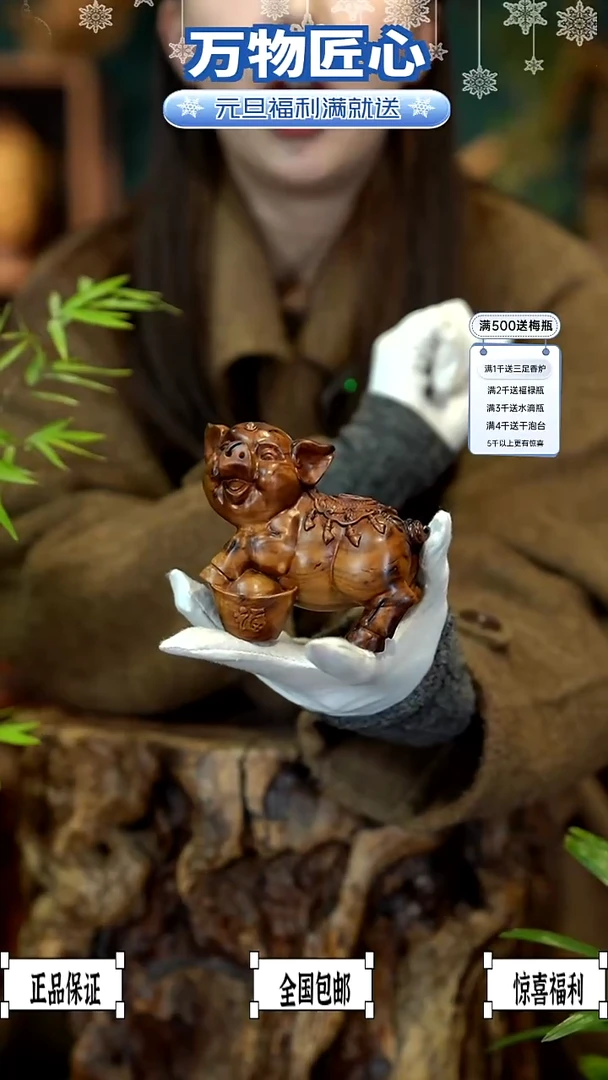 木雷击枣木发财猪