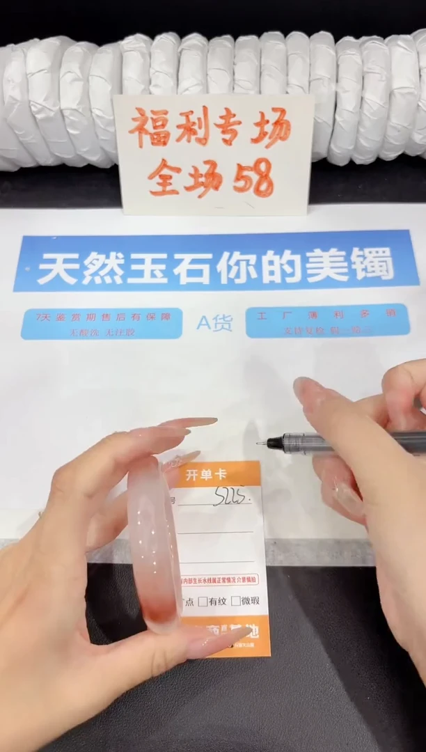 石英质玉手镯未镶嵌s225-54.4