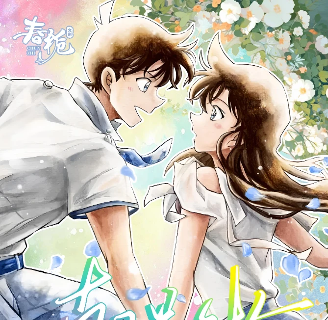 【乐乐拆卡】春栀文创-名侦探柯南朝花夕拾百花典藏卡（默认代拆）