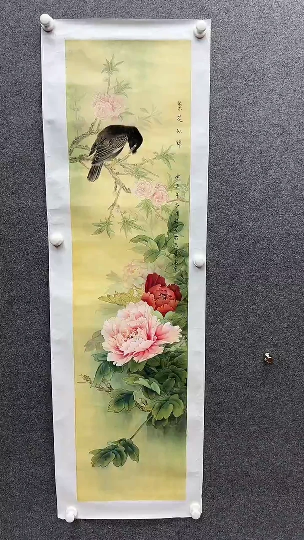 国画书画报艺术臻选C559