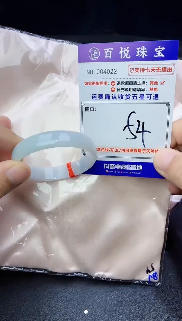 未镶嵌手镯翡翠手镯