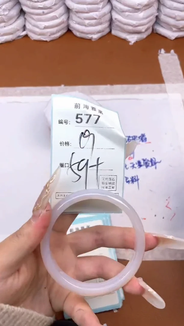 【闪购商品】玛瑙/玉髓手镯未镶嵌577