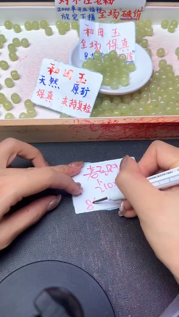 未镶嵌和田玉珠宝半成品晴水老型珠42 卡9*10MM -- 20颗