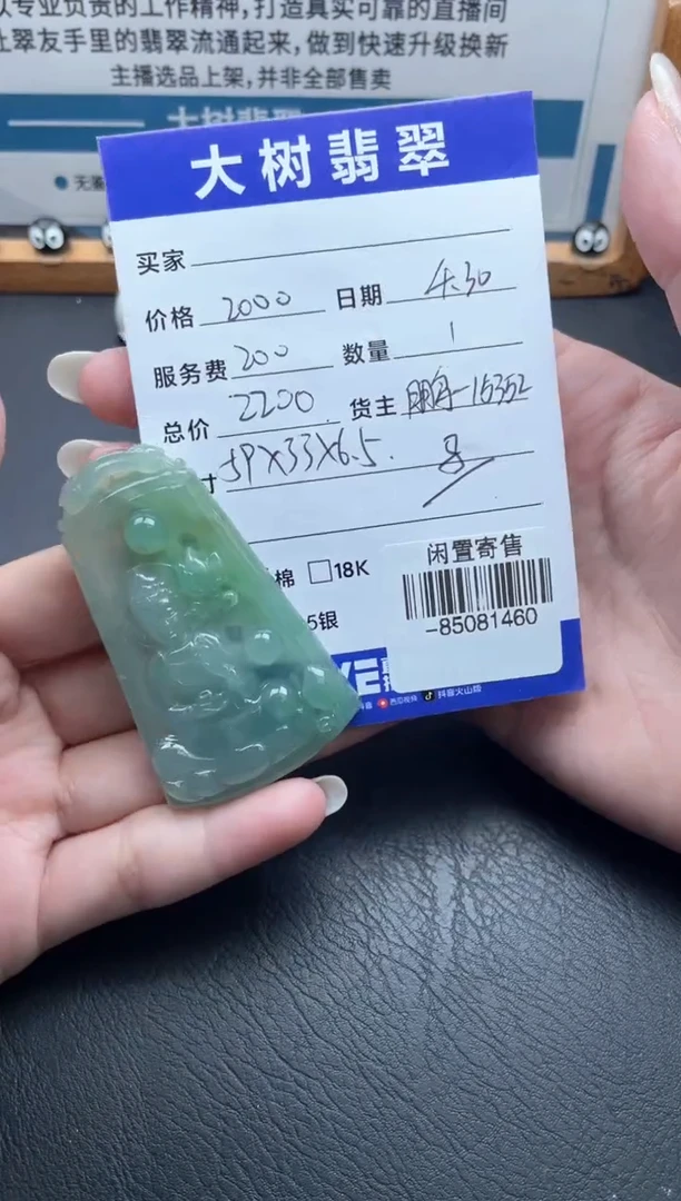 颈饰未镶嵌翡翠多人-85081460