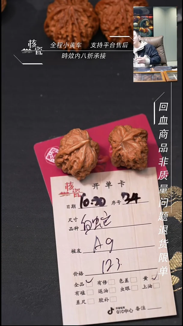把件文玩核桃A***i白蛇谷34