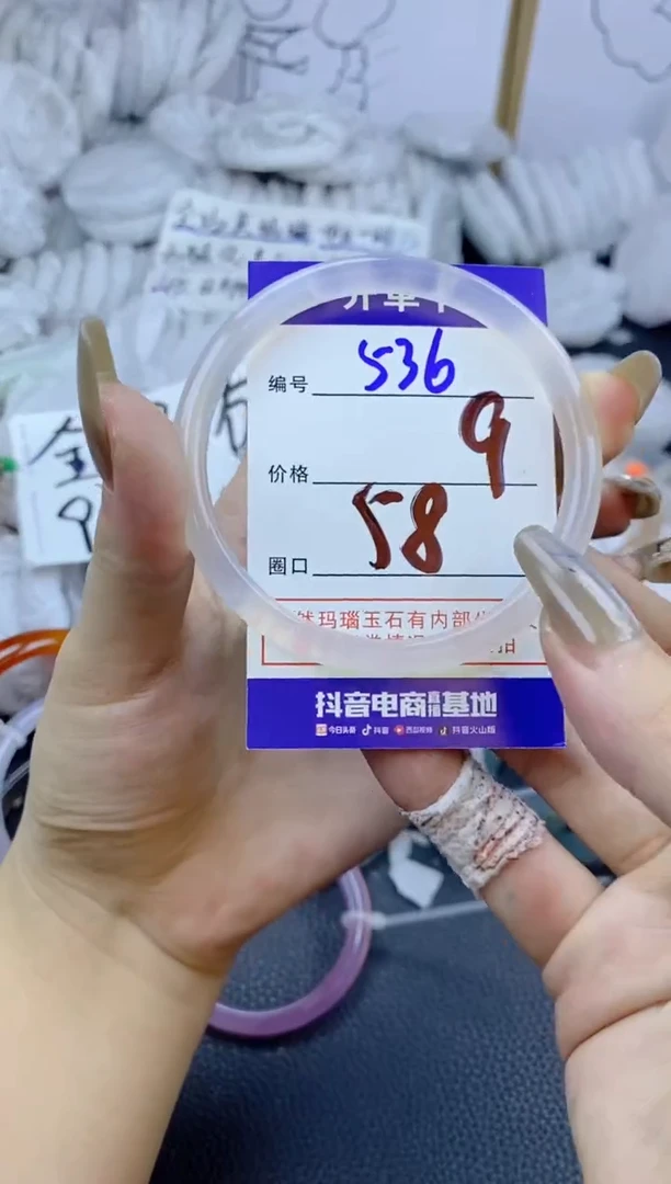 手镯玛瑙/玉髓未镶嵌536