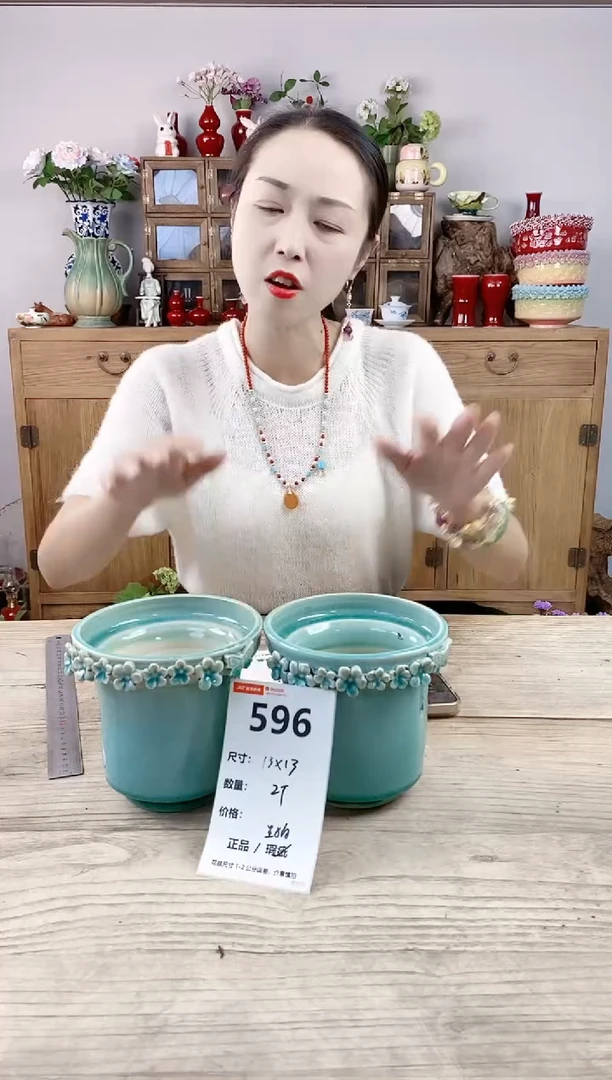 小玩子花盆直播号596