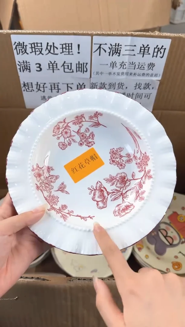 盘微瑕陶瓷处理！凑满3单包邮！【NO退NO换！完美主义勿拍！】