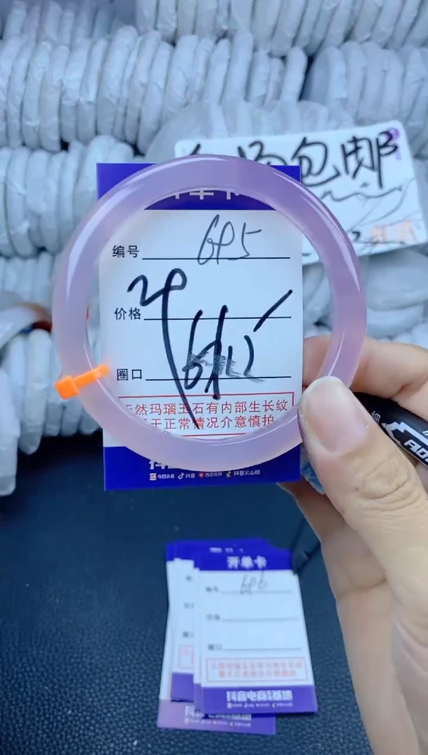 手镯玛瑙/玉髓未镶嵌695