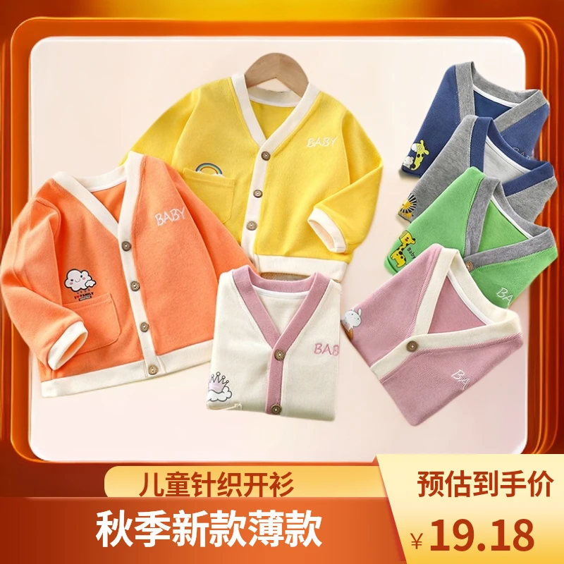 儿童针织洋气开衫秋季新款宝宝外套韩版男童幼儿婴儿马甲秋冬外穿