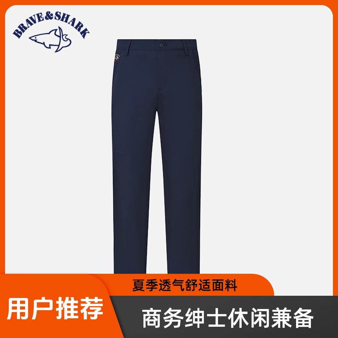 BRAVE&SHARK/勇士鲨鱼鲨鱼休闲裤裤子秋季舒适纯色户外直筒裤1703