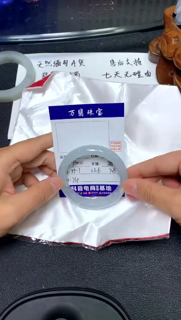 未镶嵌手镯翡翠/潘/9-23/--74
