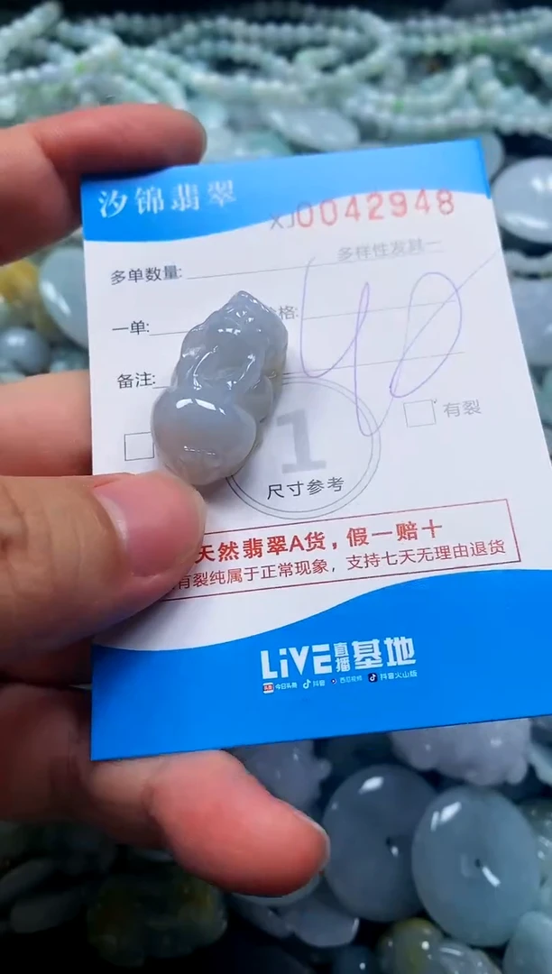 颈饰未镶嵌翡翠闪购商品0042948