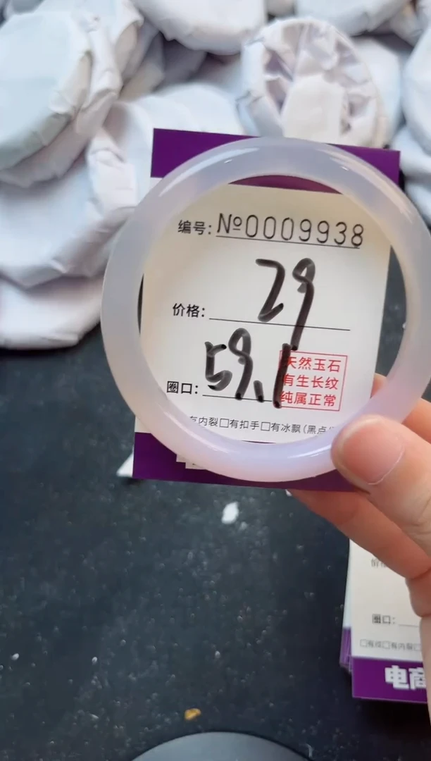 手镯玛瑙/玉髓合金9938
