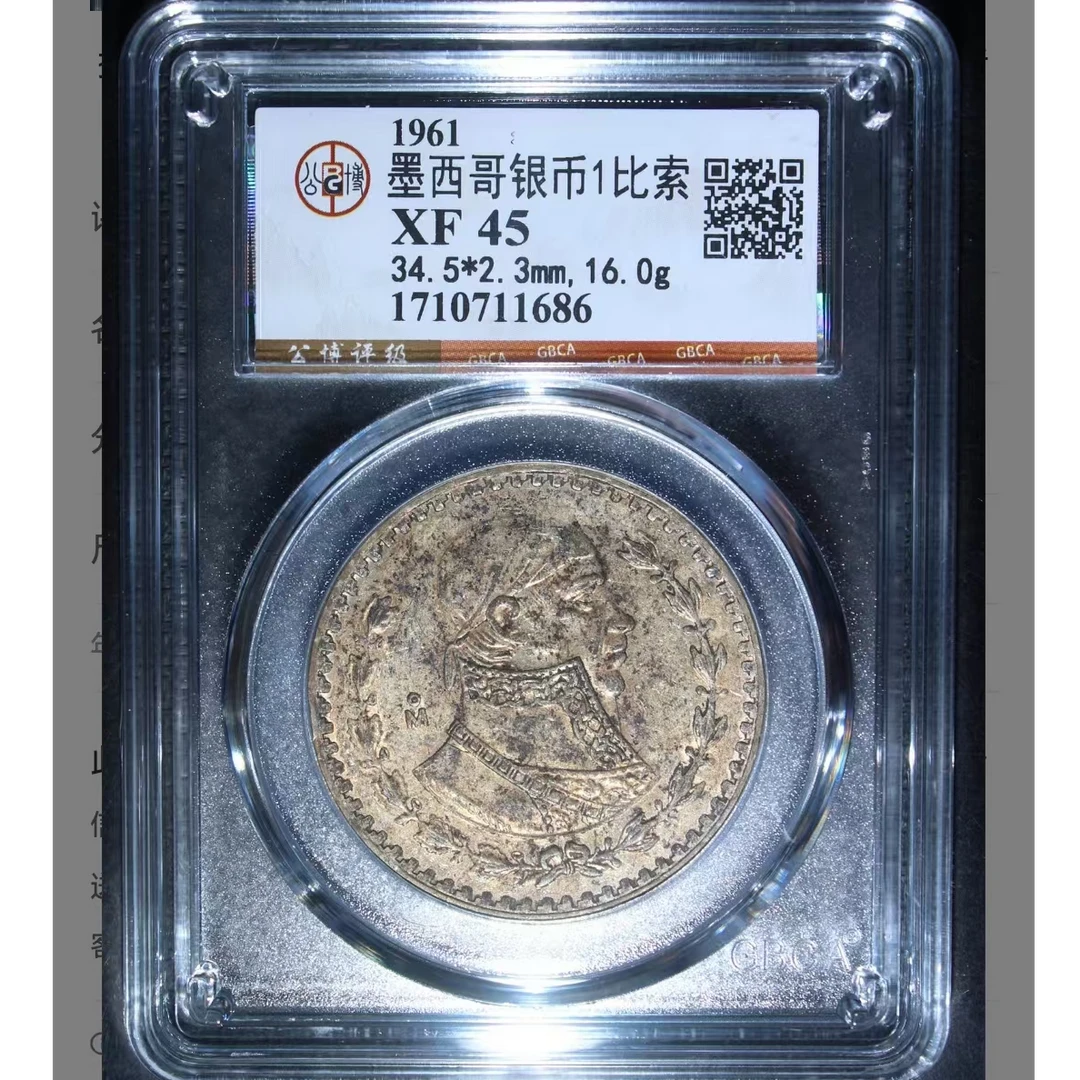 公博墨西哥银币1比索45分5