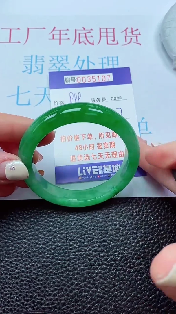 【闪购商品】以实物为准0000035107