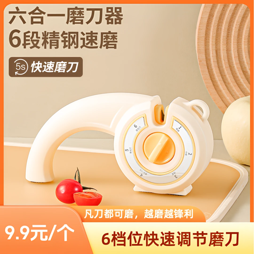 【蜗牛磨刀器】六合一磨刀器家用磨刀锋利磨刀石钝刀磨刀双色可选