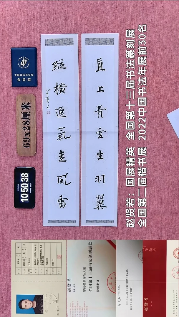 书法269          赵老师书法作品