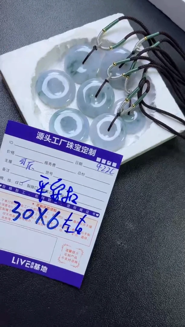未镶嵌挂件翡翠平安扣/多样性发一件