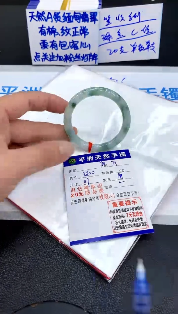 翡翠手镯未镶嵌1