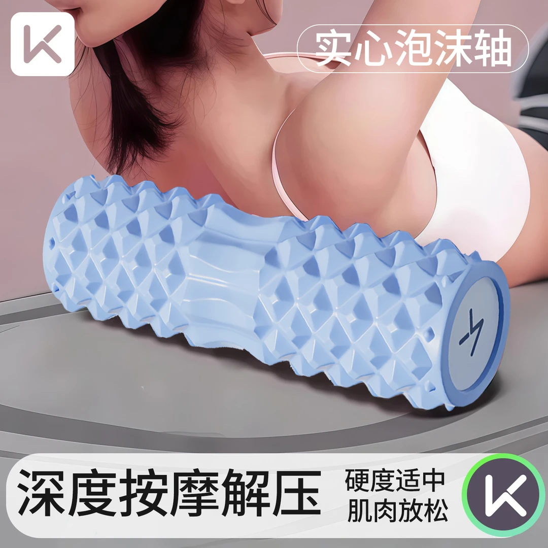 Keep泡沫轴专业滚背实心瑜伽柱按摩器肌肉放松狼牙棒滚轴滚轮月牙