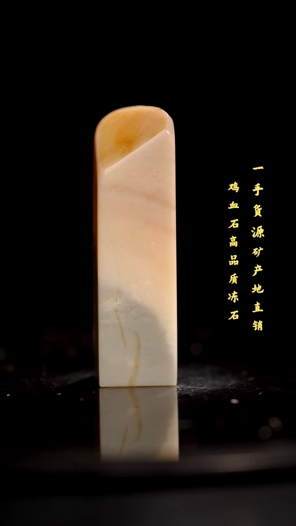 昌化石精品冻石印章