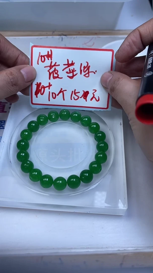 未镶嵌散珠石英质玉C539 菠 菜 绿10mm20颗15元