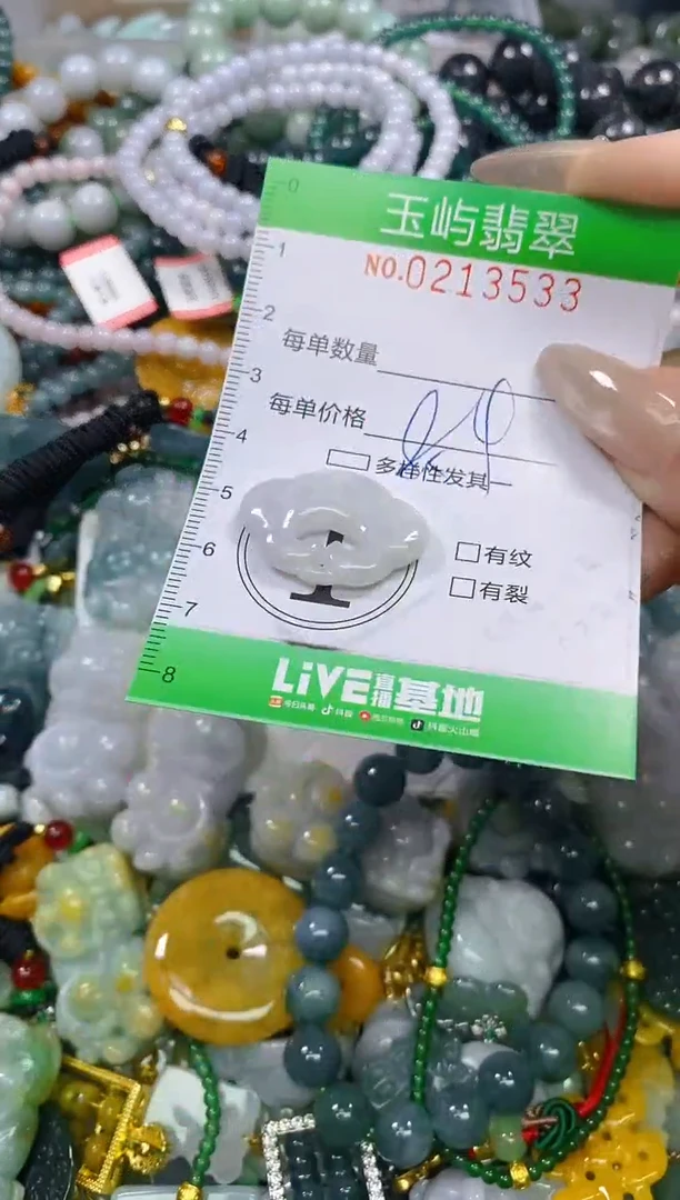 颈饰未镶嵌翡翠闪购0213533