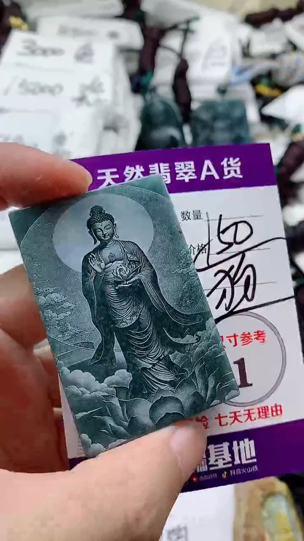 颈饰未镶嵌翡翠888