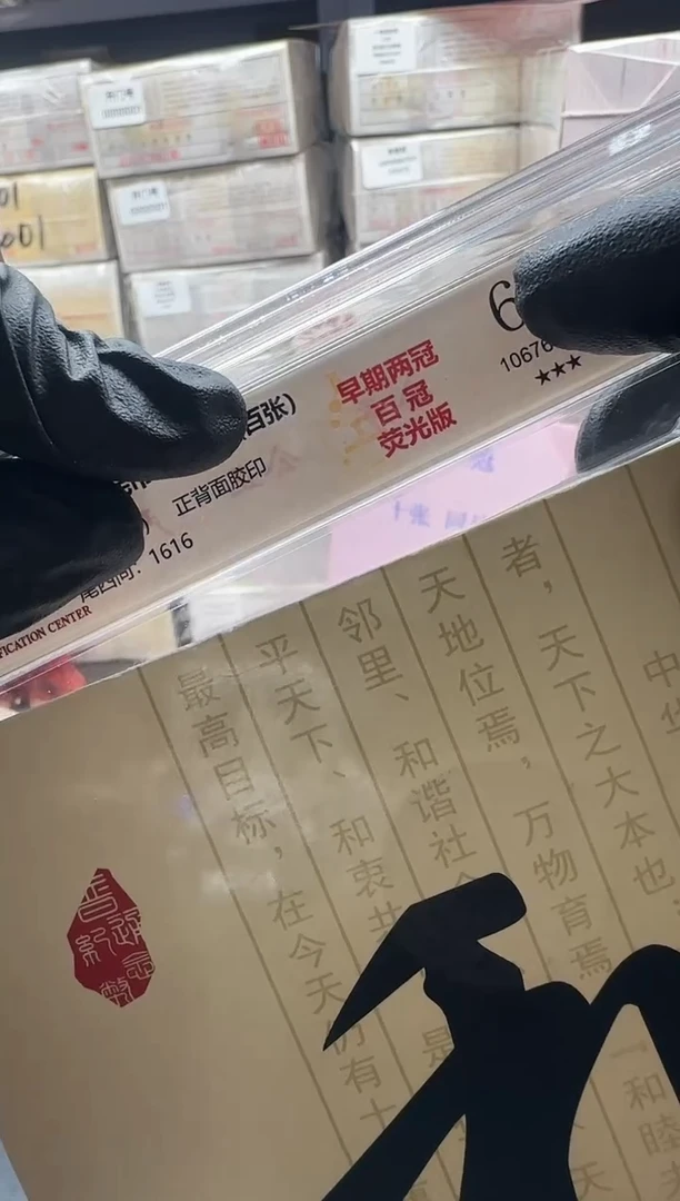 .1二冠百冠尾4同尾1616