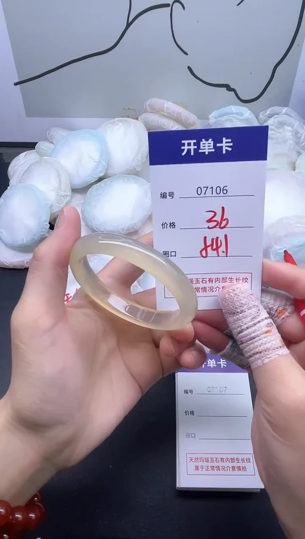 手镯玛瑙/玉髓未镶嵌7106