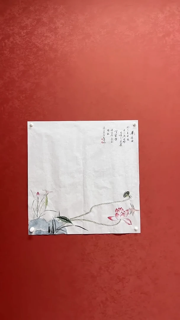 【闪购商品】书法黄帅书法作品荷花