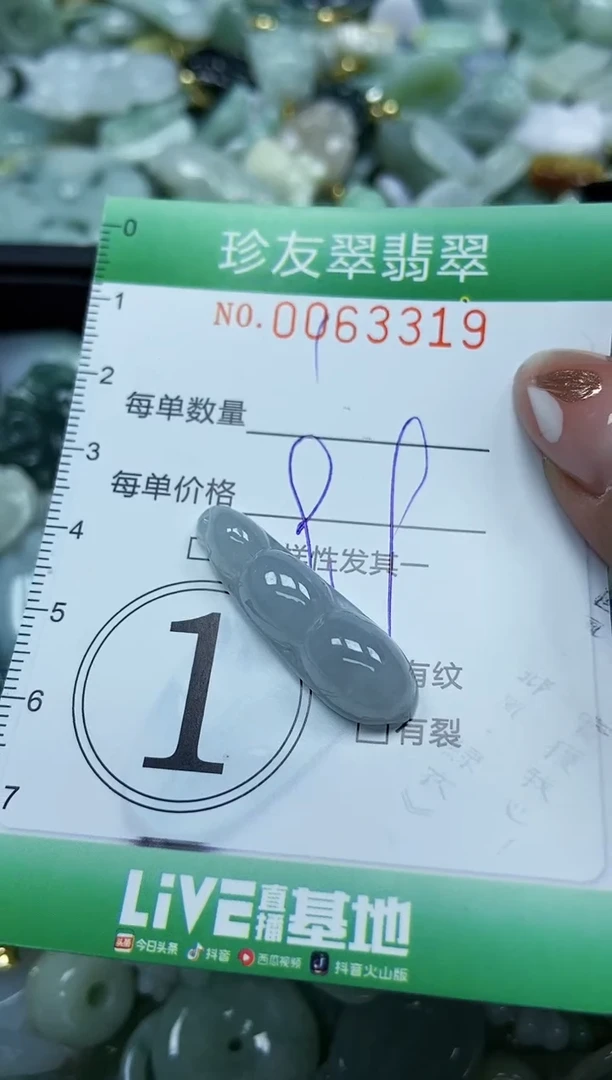 【闪购商品】翡翠颈饰未镶嵌闪购0063319