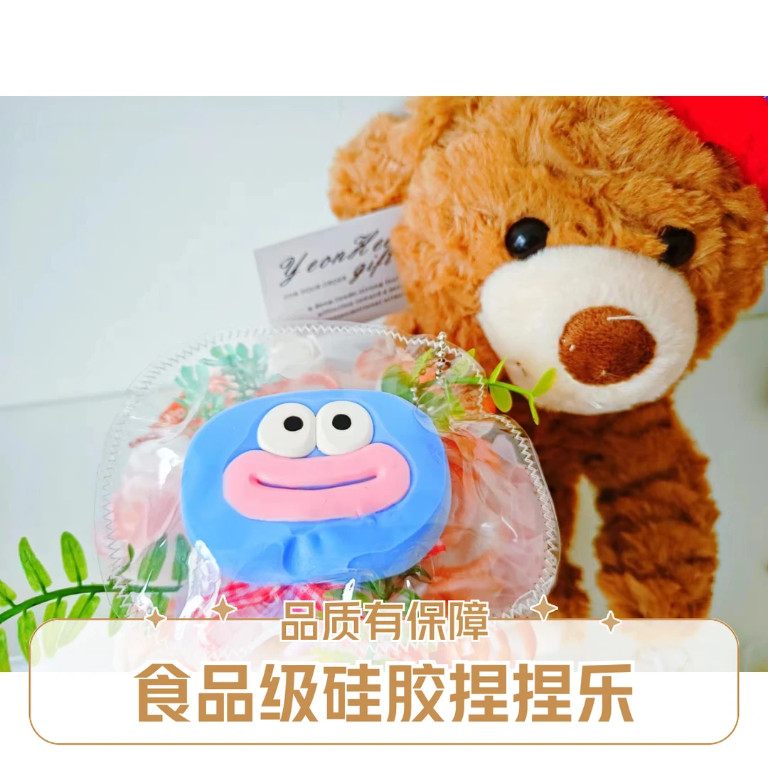 【补发链接】食物级硅胶捏捏