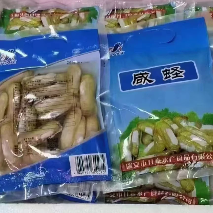 【老周专享】温州特色咸蛏