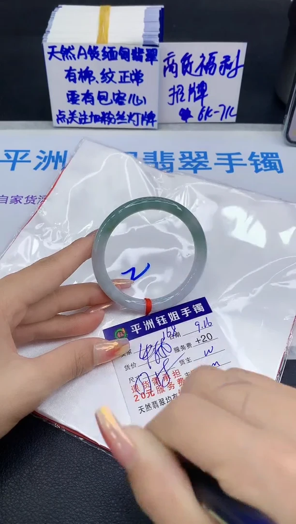 未镶嵌手镯翡翠1111