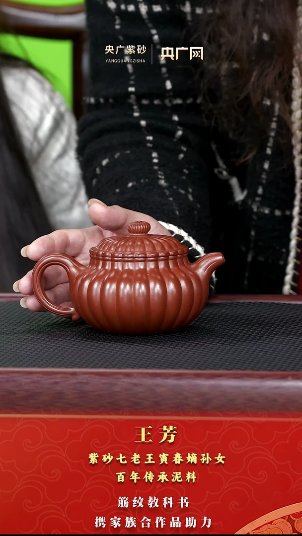 茶壶紫砂紫砂82 王芳 筋纹仿古  寅春朱泥 230cc