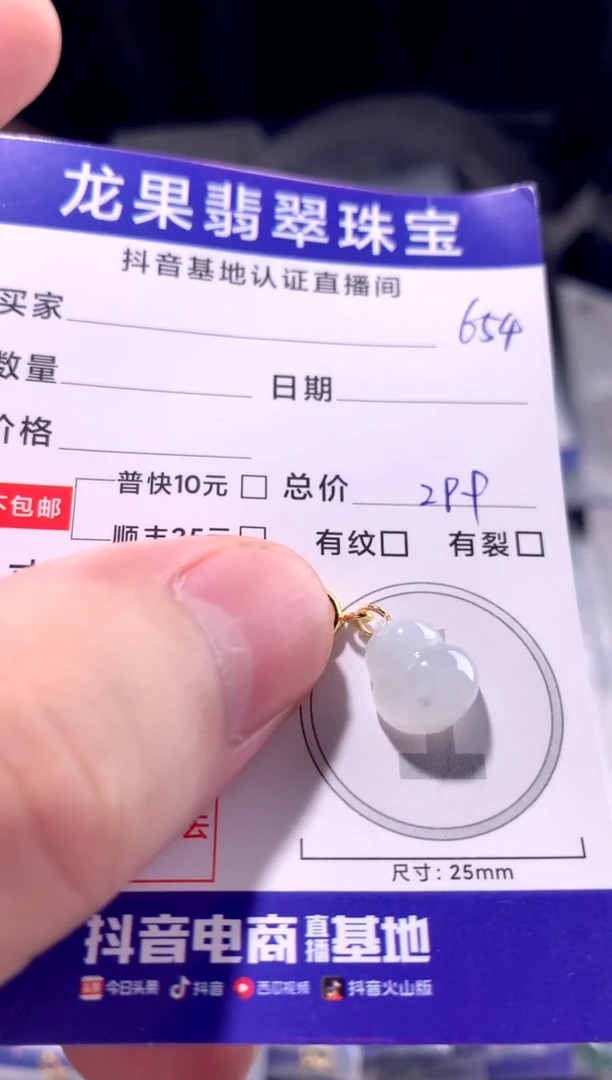 颈饰未镶嵌翡翠冰胶葫芦654