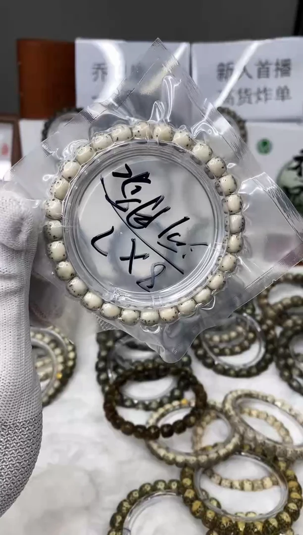 星月菩提手串109    b21