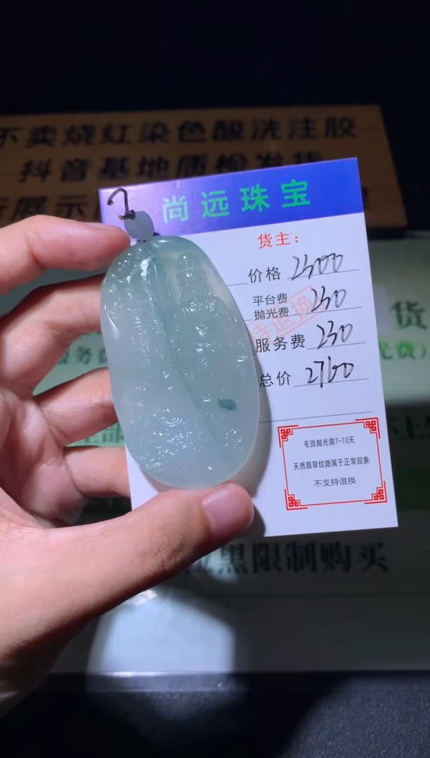 未镶嵌定制翡翠大*毛货-不退不换