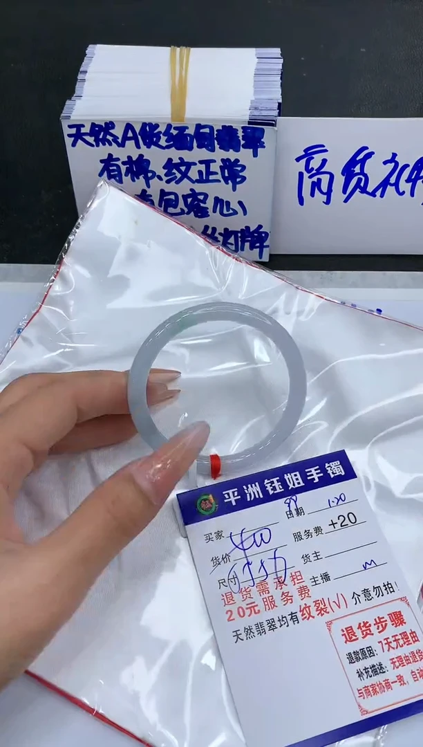 【闪购商品】翡翠手镯未镶嵌111111111