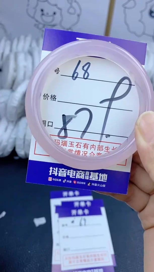 手镯玛瑙/玉髓未镶嵌68