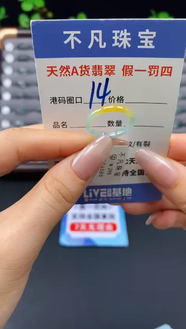 未镶嵌戒指翡翠天然A货翡翠04588