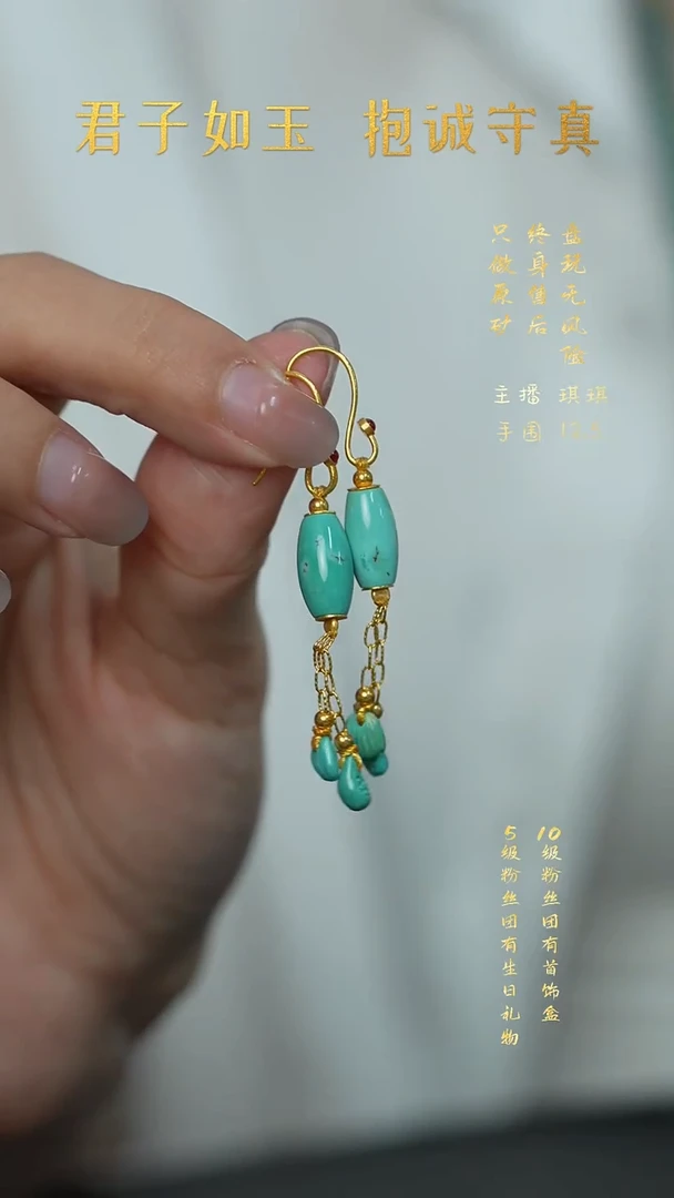 18K金镶嵌绿松石X54（多样性发一件）耳钉